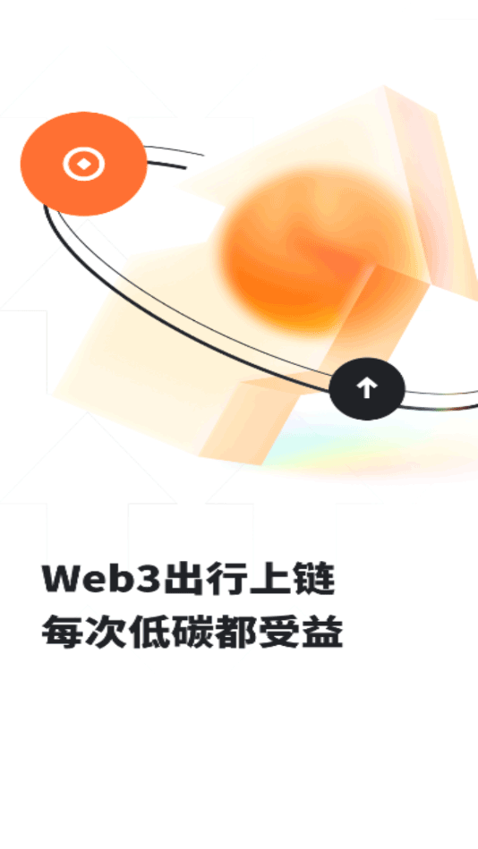 趣出行app1