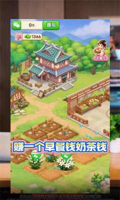 种花拾光红包版1