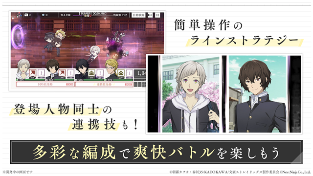 学园文豪StrayDogs完整版3