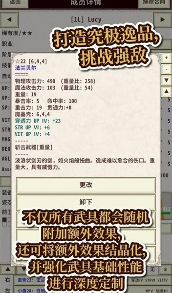 骑士与龙4免费版1