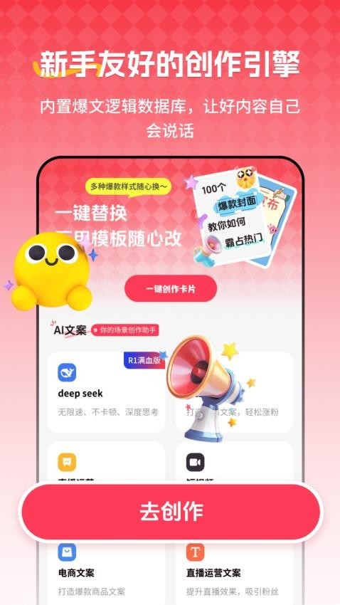 红薯种草文图app3