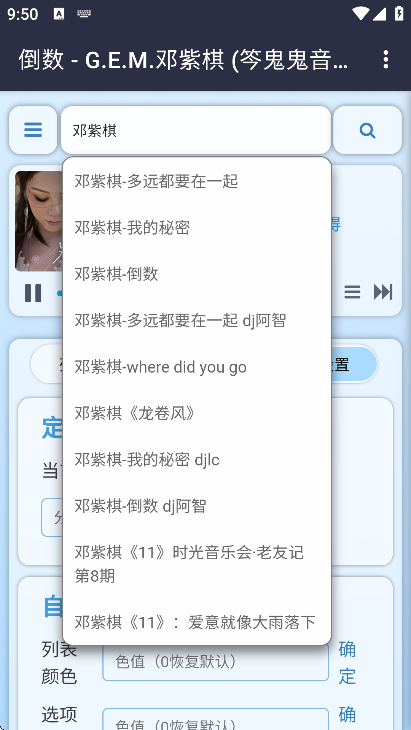 笒鬼鬼音乐盒app2