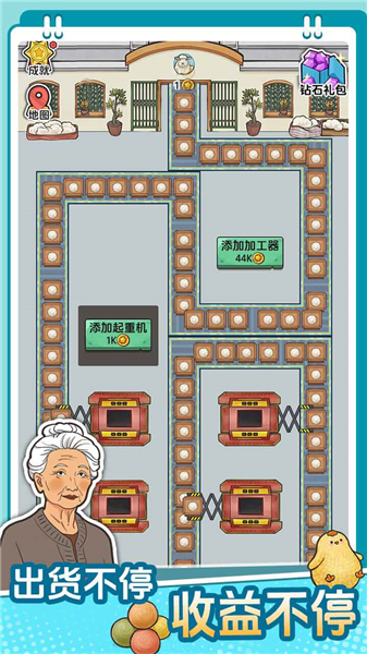 咯咯哒流水线手机版4