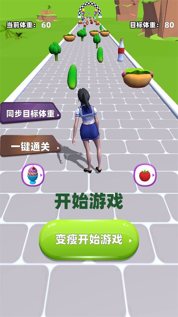 减肥我最美最新版1