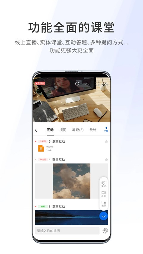 爱课堂1