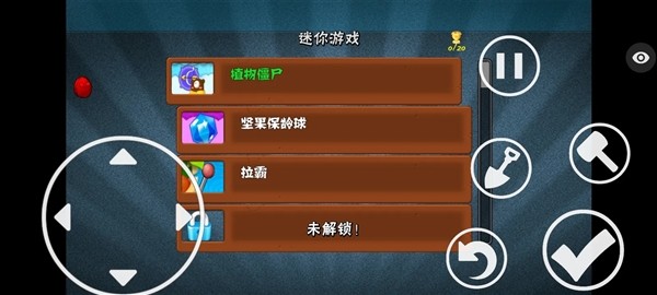 植物大战僵尸保卫萝卜版内置菜单版3