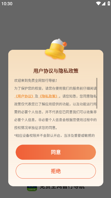 免费全网导航app1