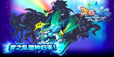 奥奇传说