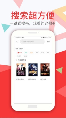 悦路小说app1