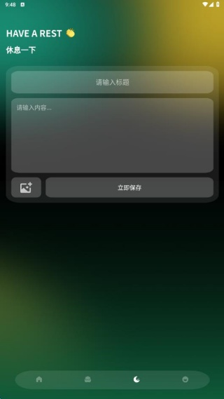 蛙声助眠app1