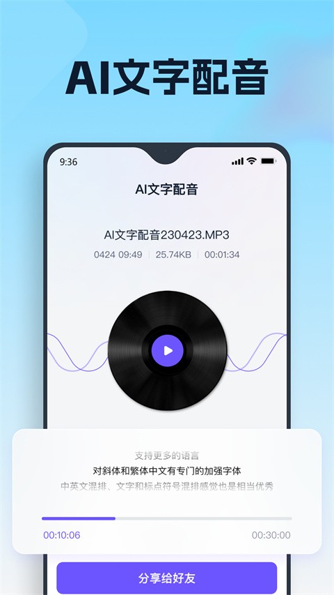 聪明灵犀app3