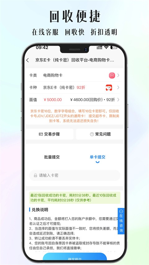 京大大回收app3