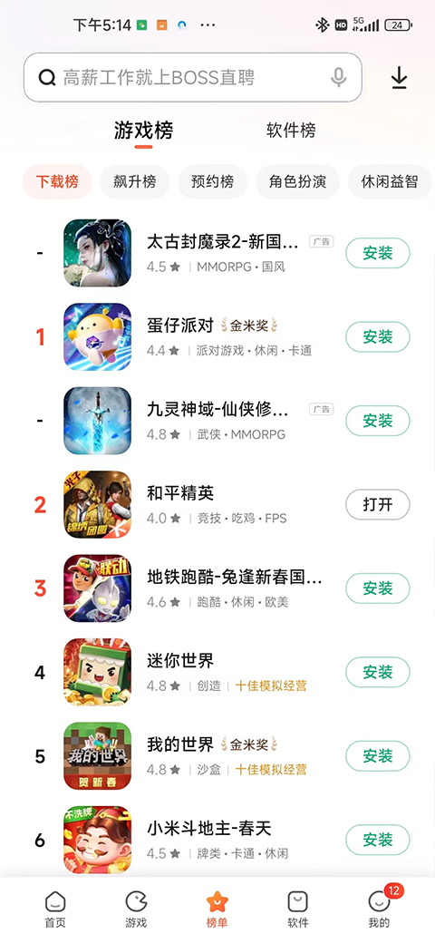 小米应用市场app1