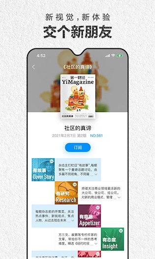 第一财经杂志4