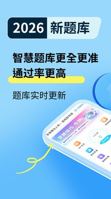 无人机题库宝典app4
