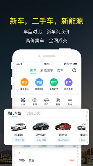 微车违章查询app2