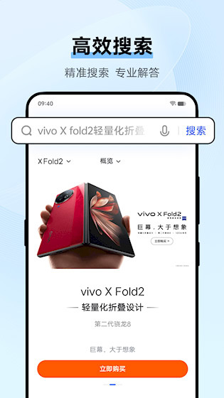 vivo浏览器1