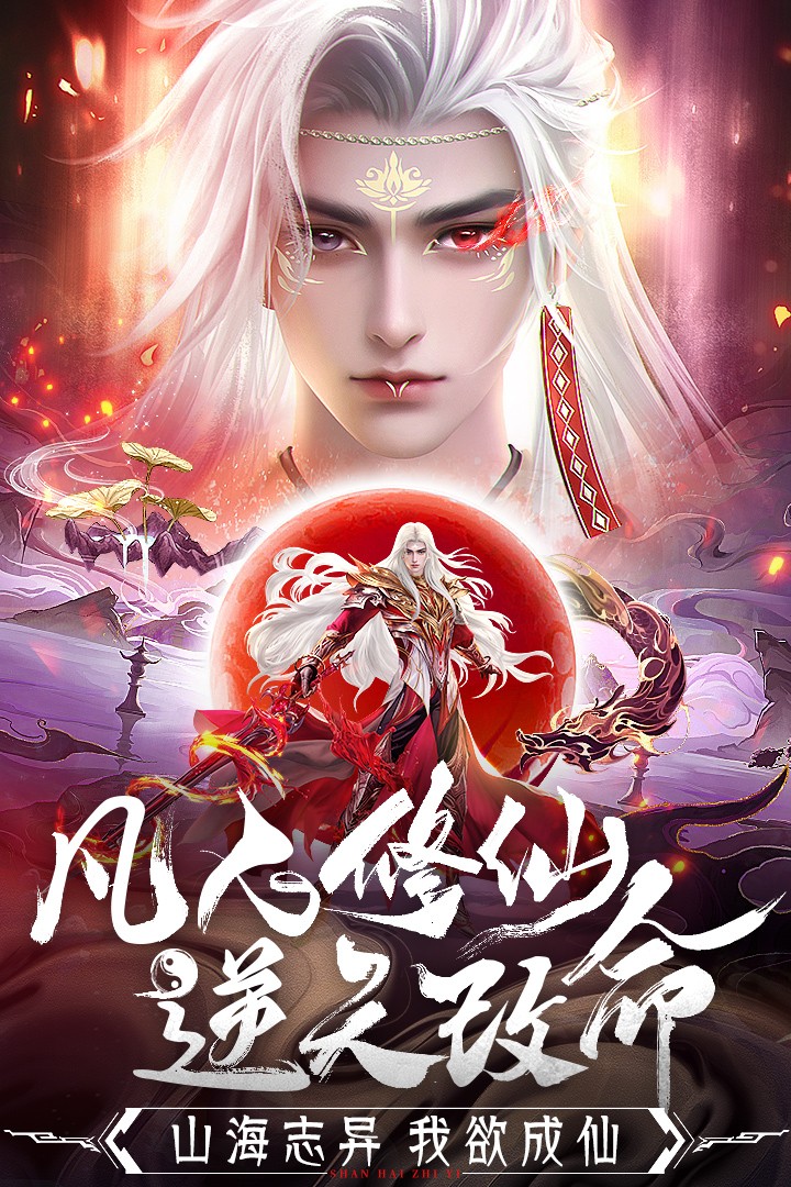 蜀境传说百度版4