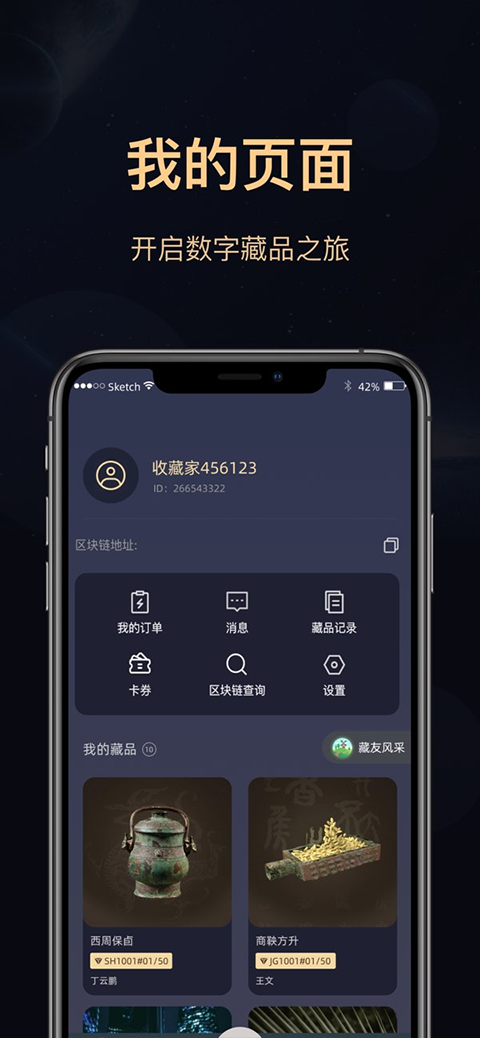 海上博物app1