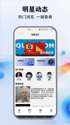 音乐小球app2