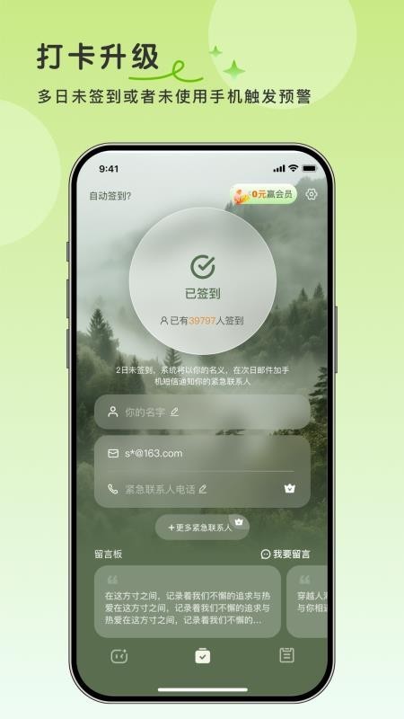 活得挺好app2