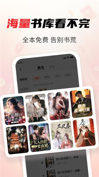 疯狂追书免费版1