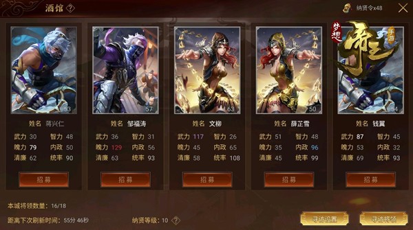 梦想帝王官方版3