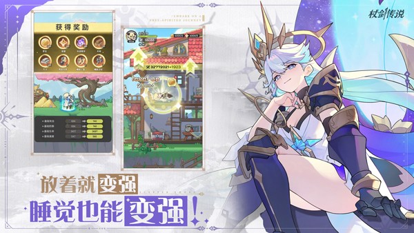 杖剑传说国际服1