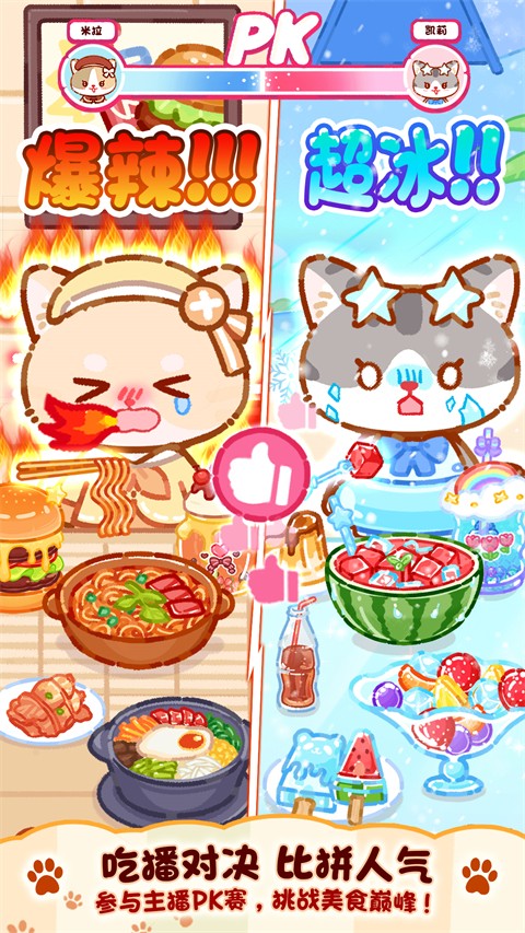 果冻美食屋游戏3