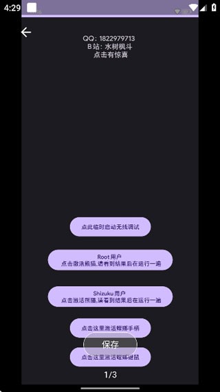 pandaactivate熊猫激活3