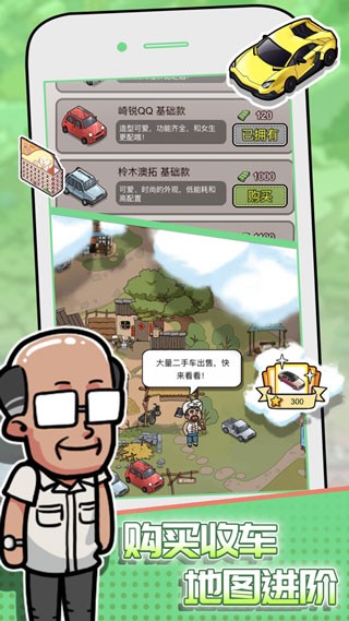 没有中间商赚差价手游3