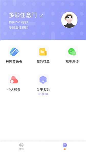 多彩校园4