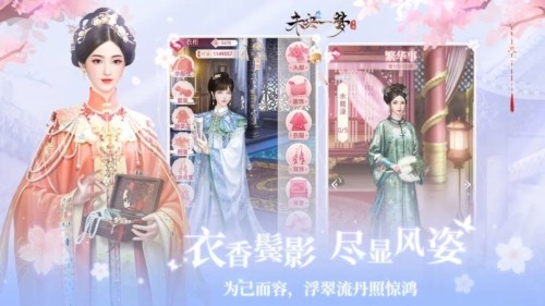 未央一梦2026最新版4