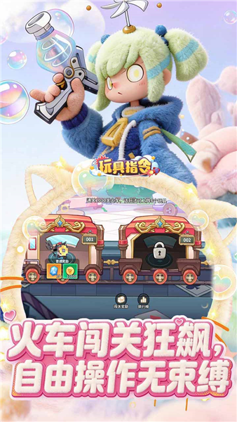 玩具指令(内附兑换码大全)2