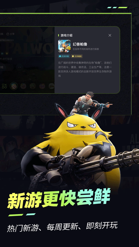 乐享快游1