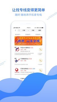 物流助手2