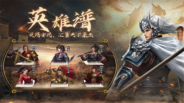 隋唐英杰传存档版4