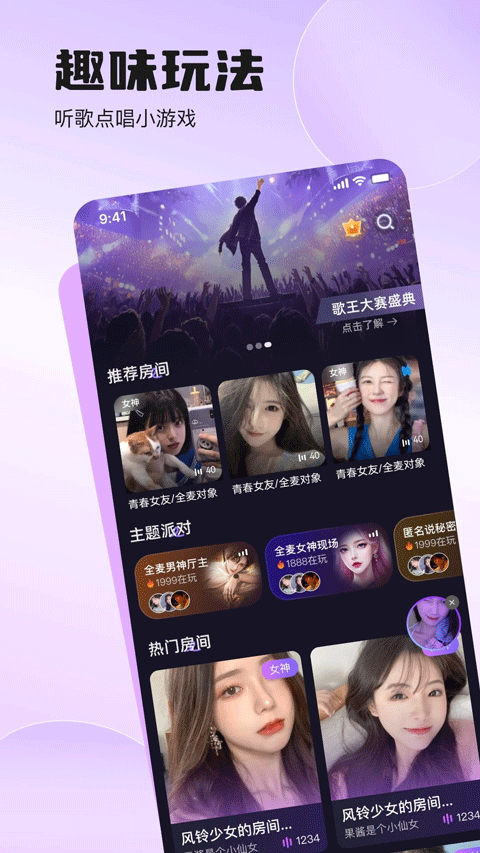 双鱼部落app4
