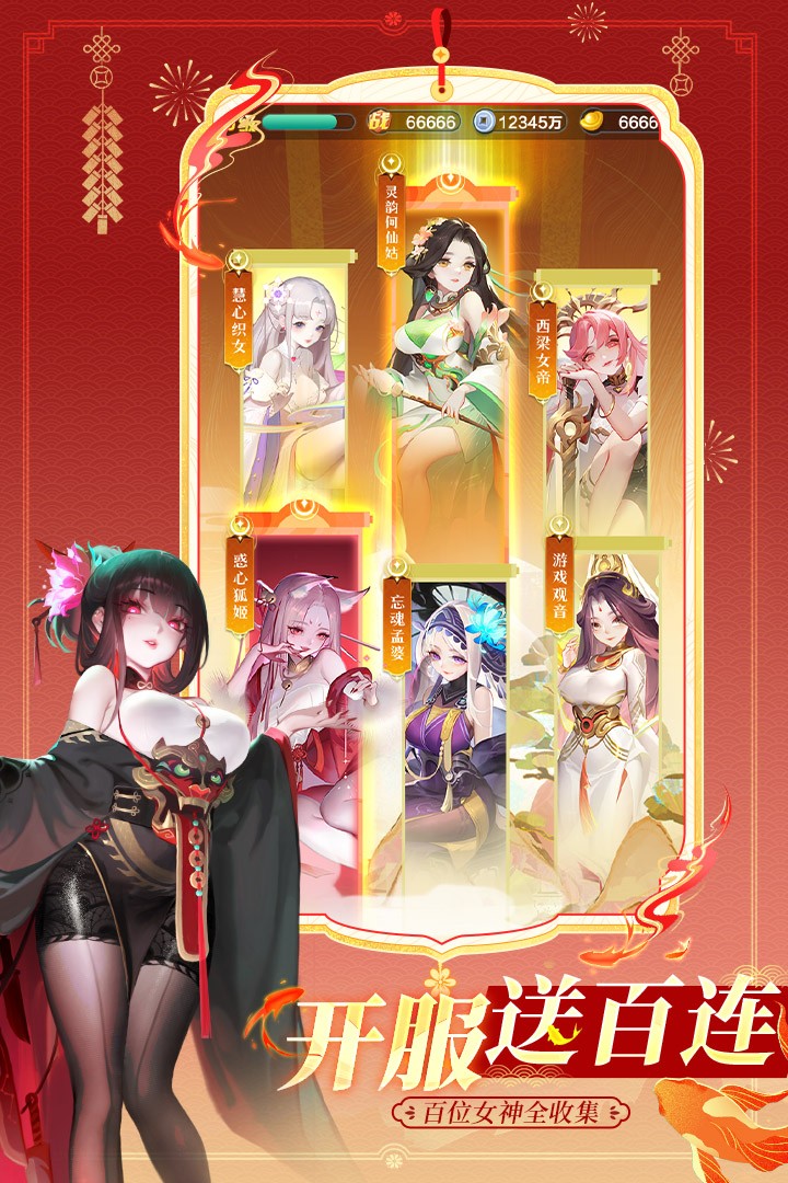 道友请留步紫霞版3