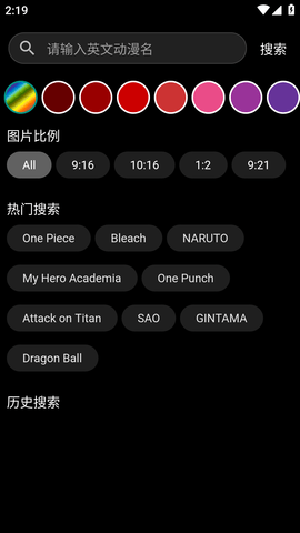 ACG二次元壁纸app 2