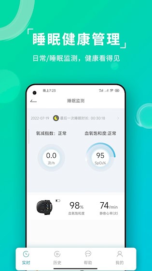 艾瑞特健康4