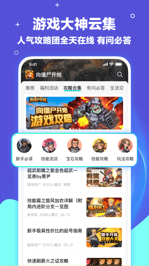 梦游社app4