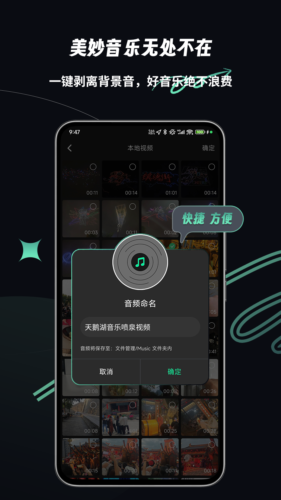 乐剪音频app1