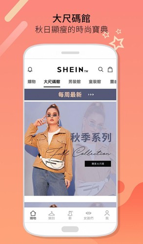 SHEIN3