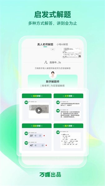 武老师快答4