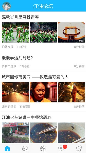 江油论坛2