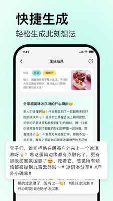 毒舌相机app3