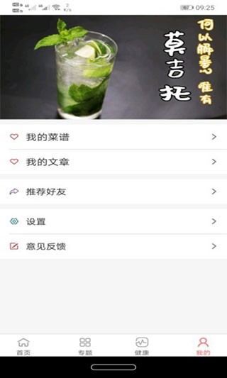 美食大全app1