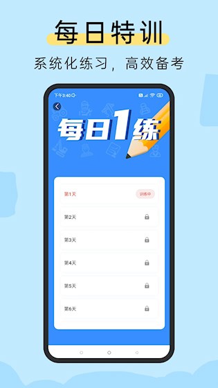 准电工考试4