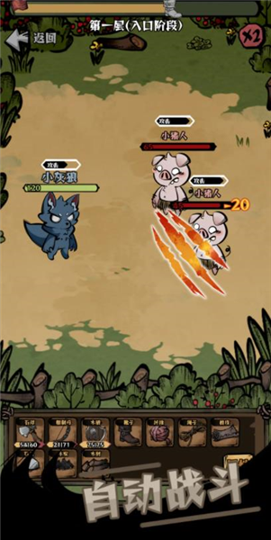 草原搜打撤免费版4